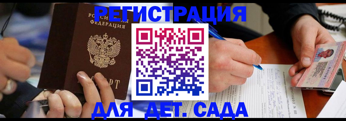 регистрация в Костроме