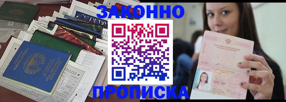 временная регистрация для школы в Костроме