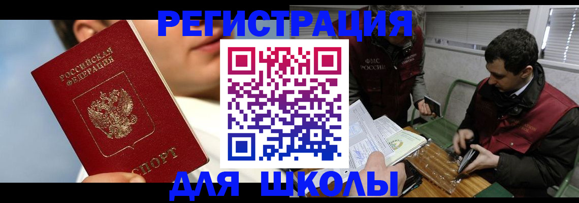прописка для кредита в Костроме