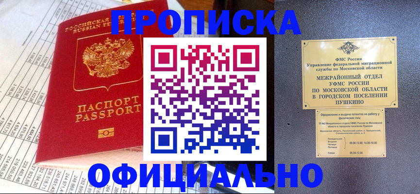 прописка от собственника в Костроме