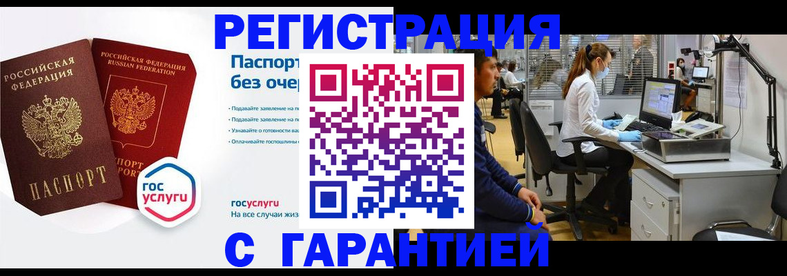 временная регистрация для школы в Костроме